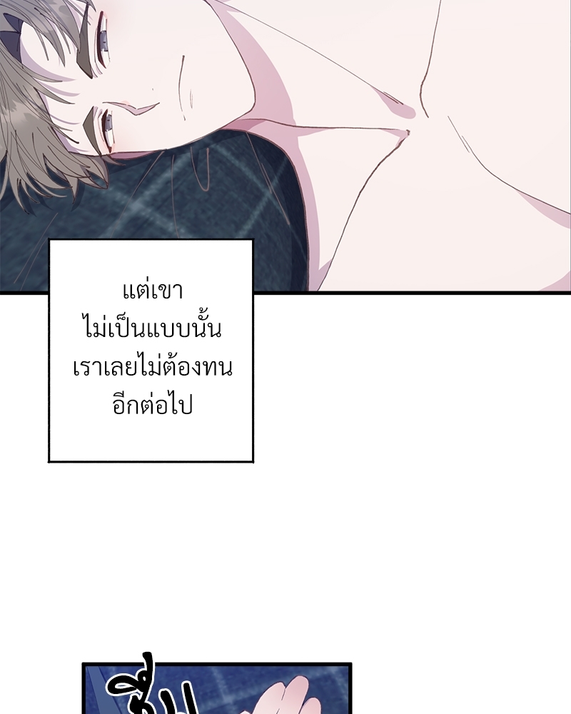 อย่าให้รักไปถึงร้อย 4 53