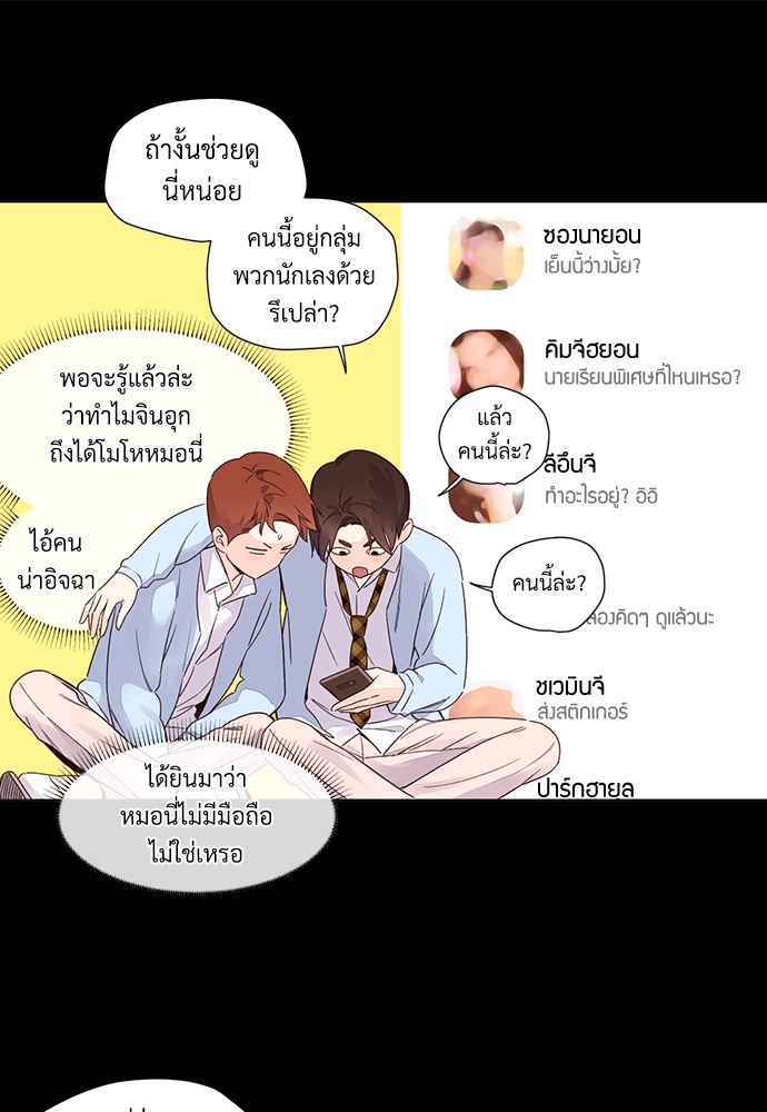 4 Week Lovers แฟนกัน 4 สัปดาห์ 48 56