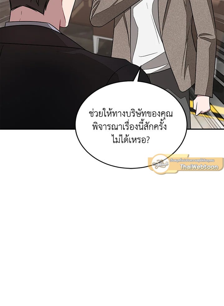 อีกครั้งกับนาย 22 016