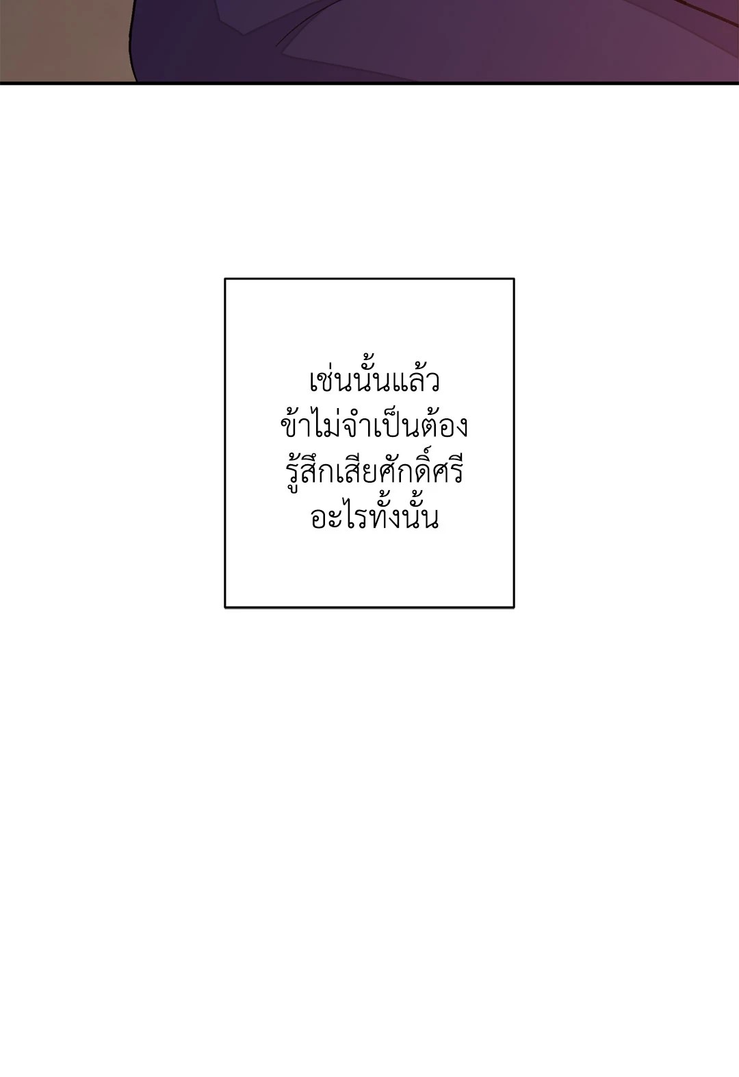 บุปผาซ่อนดาบ 21 16