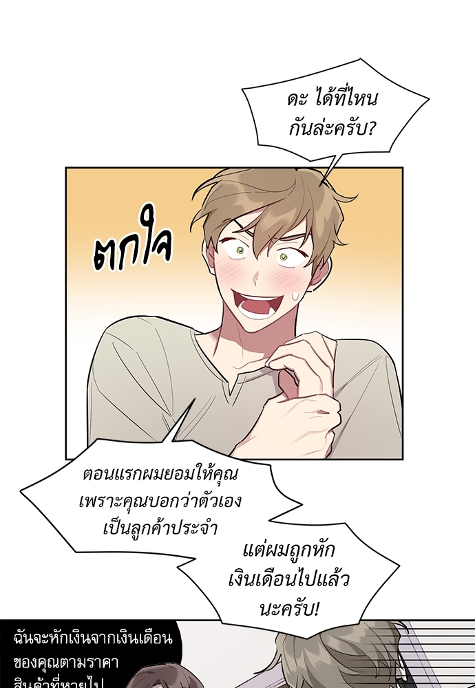 คุณลูกค้ามาทำอะไรครับ 6 09