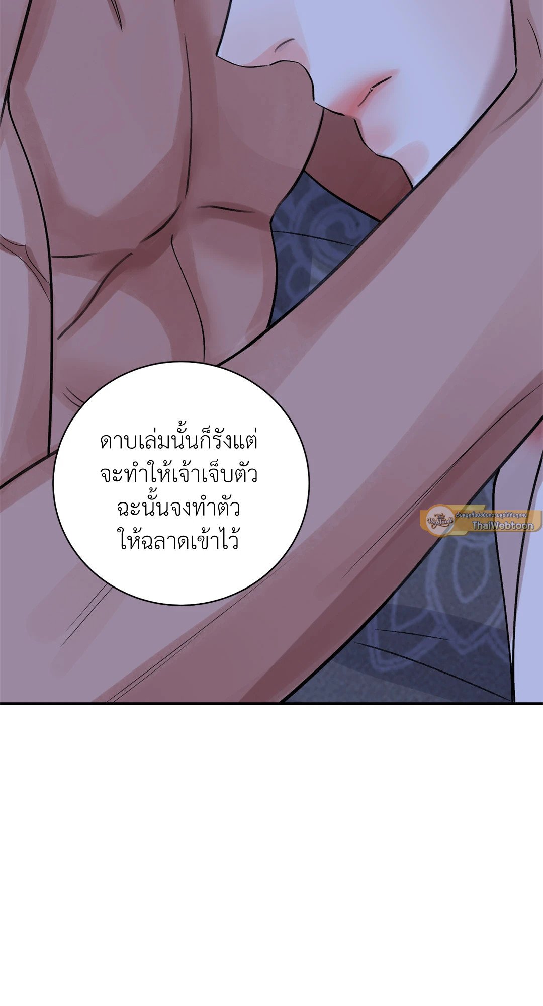 บุปผาซ่อนดาบ 25 05