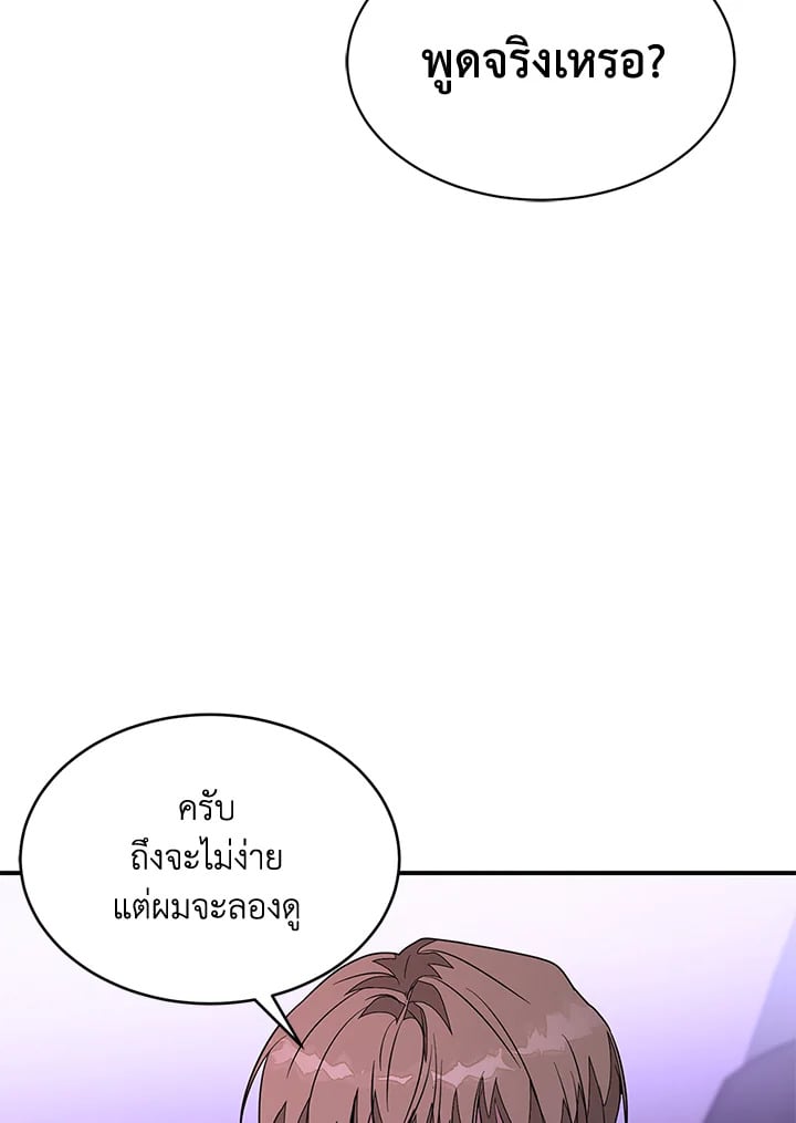 อีกครั้งกับนาย 7 089