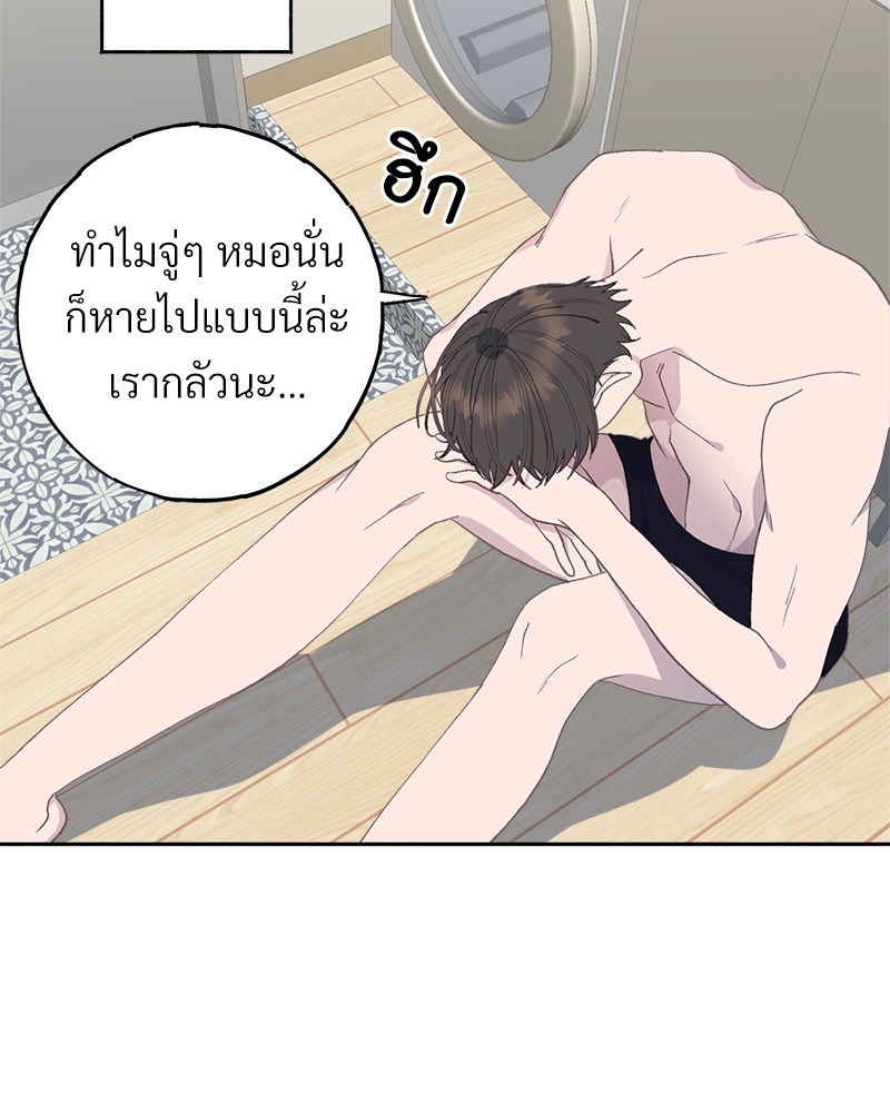 อย่าให้รักไปถึงร้อย 4 80