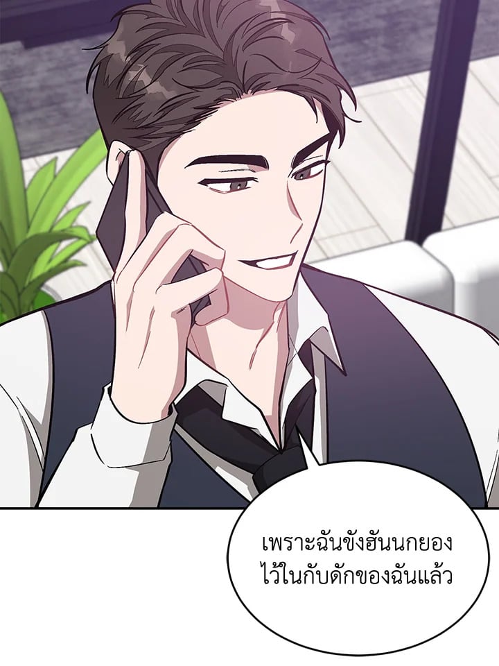 อีกครั้งกับนาย 45 076