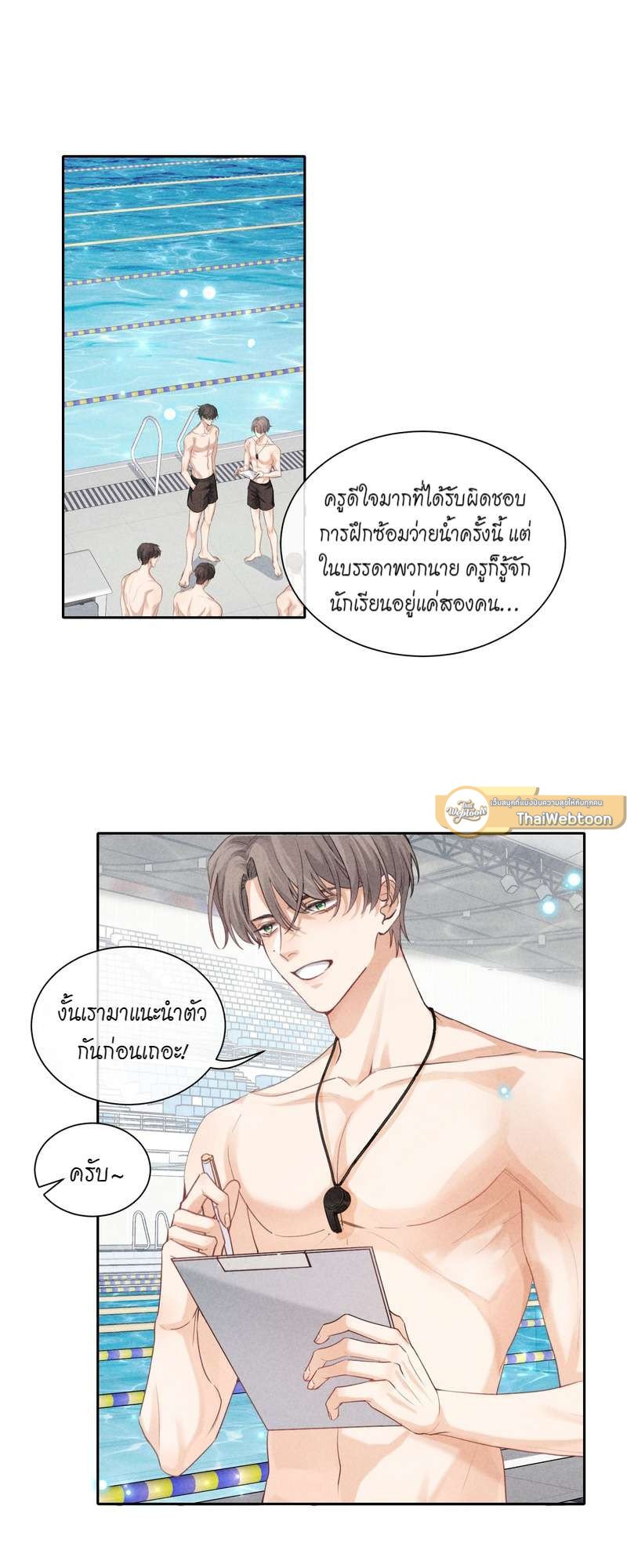 เกมรักต้องห้าม 26 02