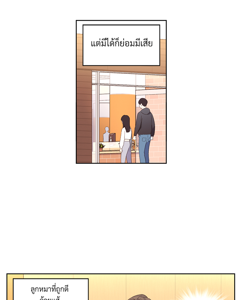 4 Week Lovers แฟนกัน 4 สัปดาห์ 89 23