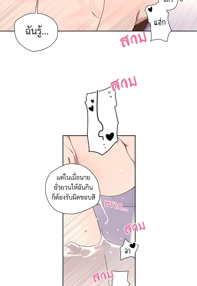 4 Week Lovers แฟนกัน 4 สัปดาห์ 57 38