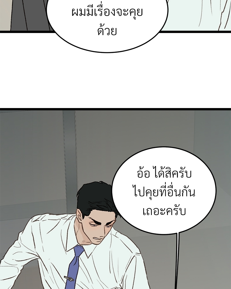 เขตห้ามรักฉบับเบต้า 30 099