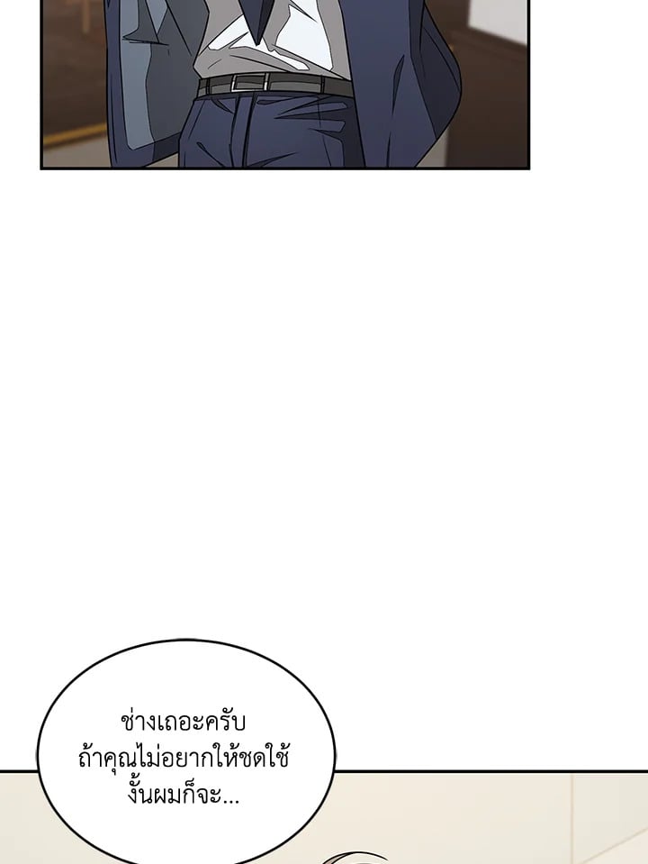 อีกครั้งกับนาย 16 44