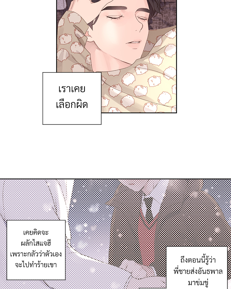 4 Week Lovers แฟนกัน 4 สัปดาห์ 87 38