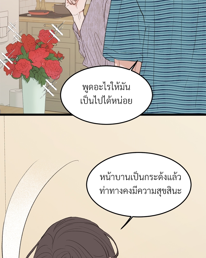 เขตห้ามรักฉบับเบต้า 41 040