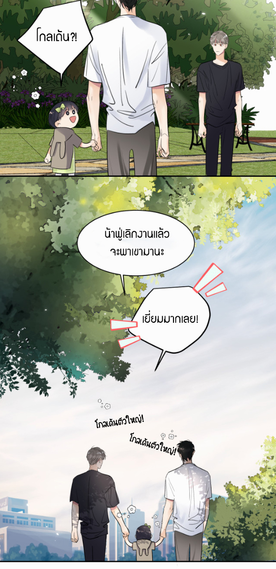 ไถ่บาป 14 24