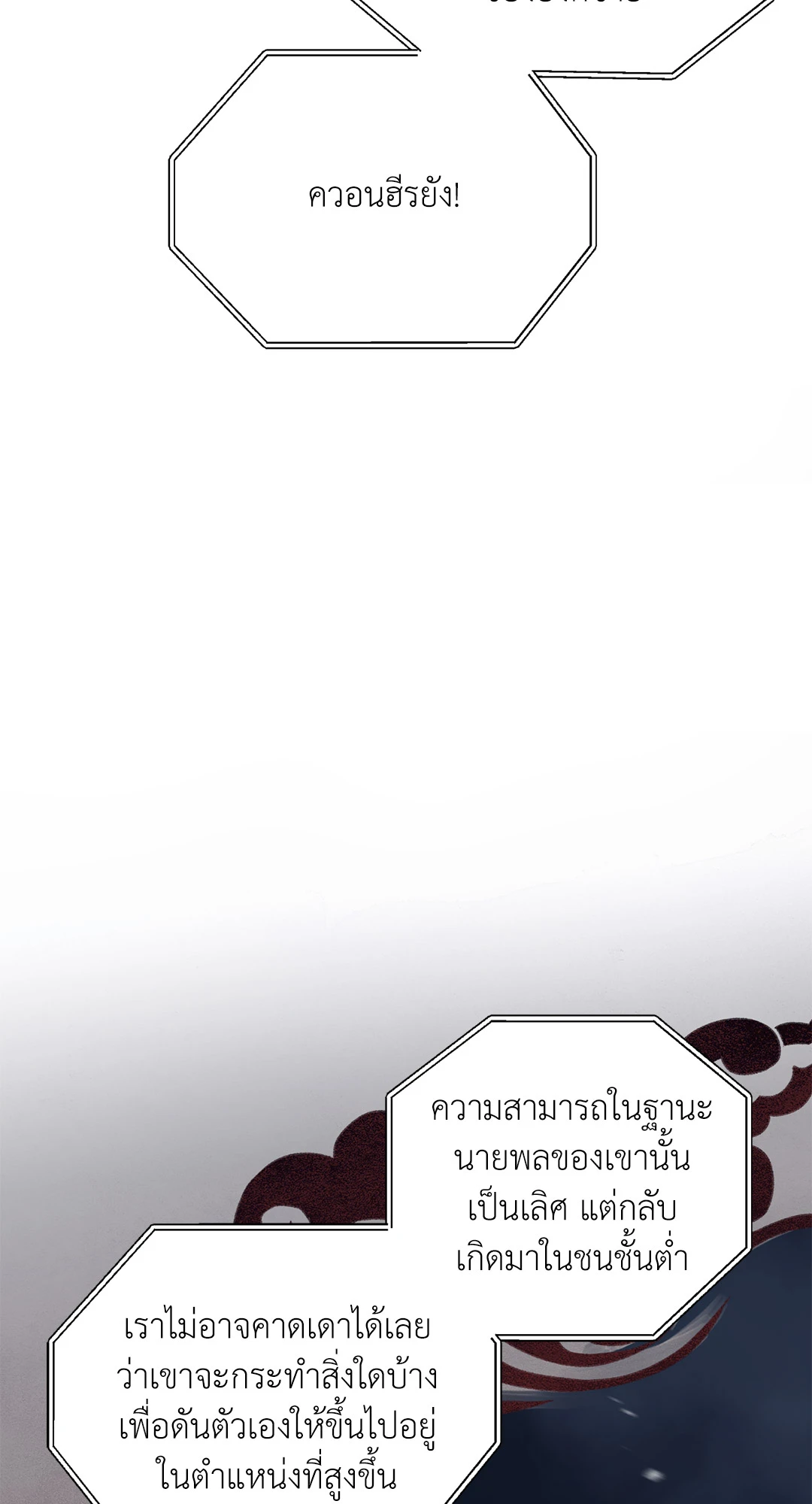 บุปผาซ่อนดาบ 25 38