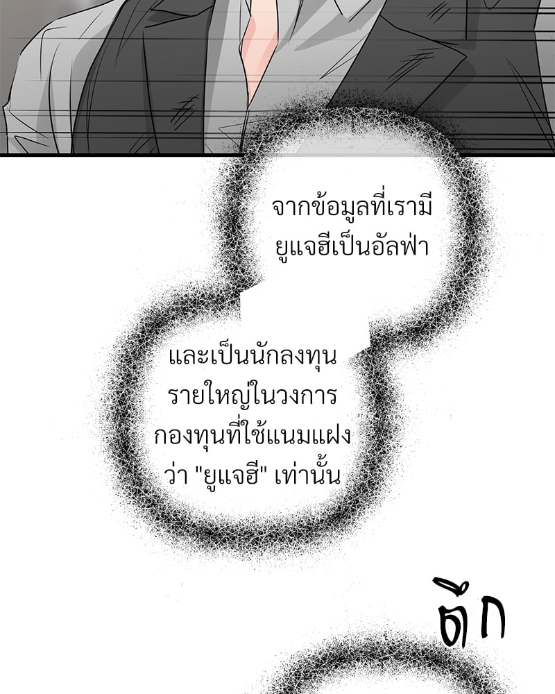Love Without Smell รักไร้กลิ่น 40 044