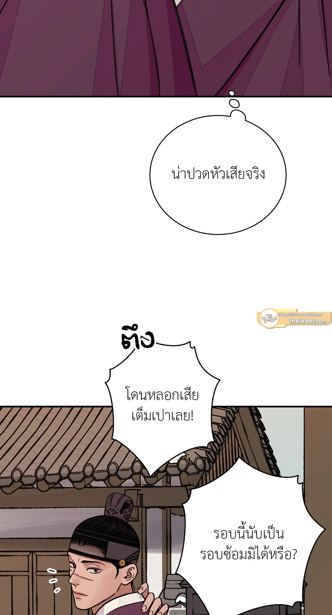 บุปผาซ่อนดาบ 37 61