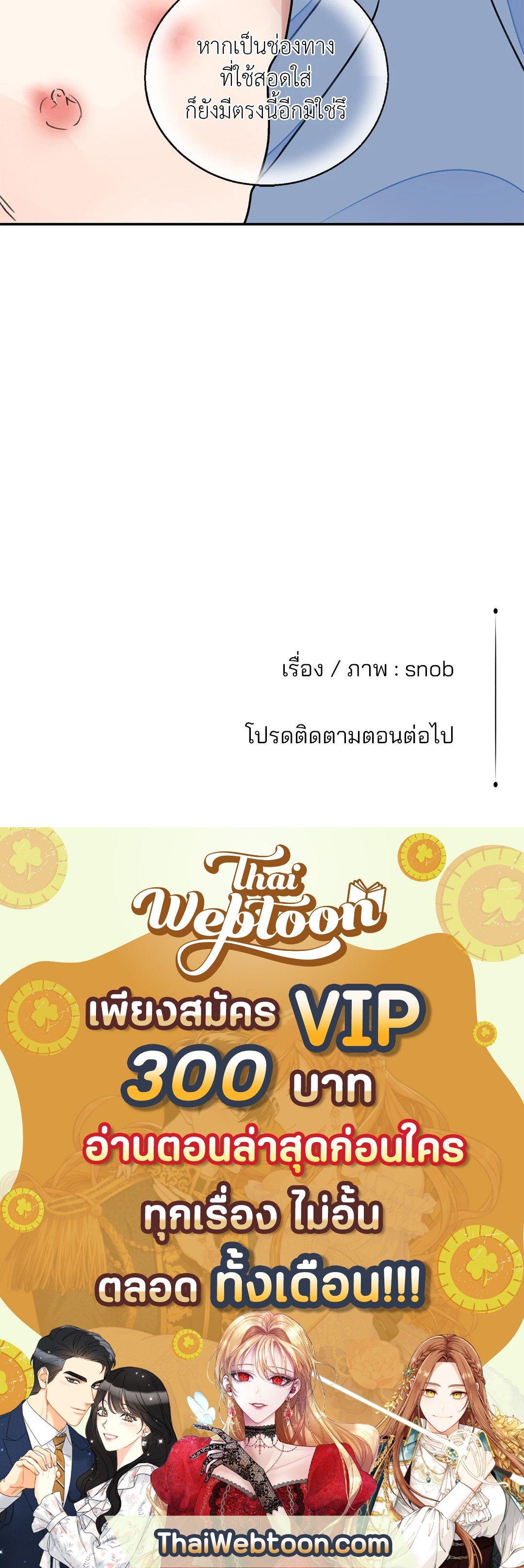 บุปผาซ่อนดาบ 27 62