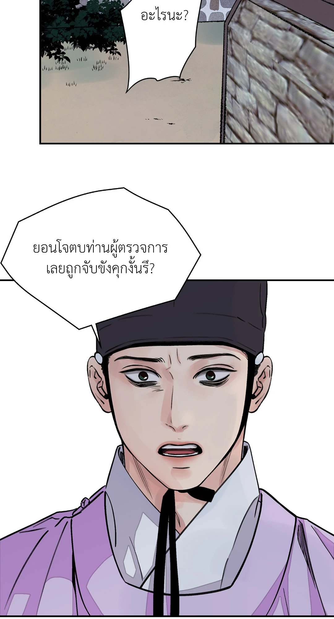 บุปผาซ่อนดาบ 13 64