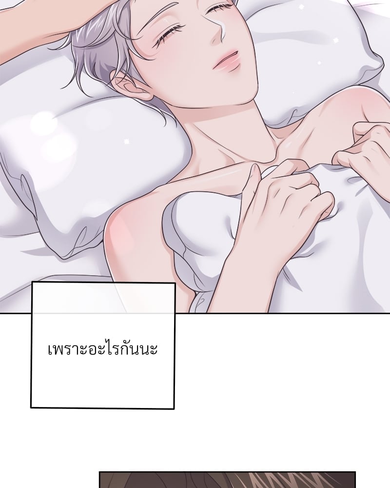 บัตเลอร์ (ที่รัก) 42 54