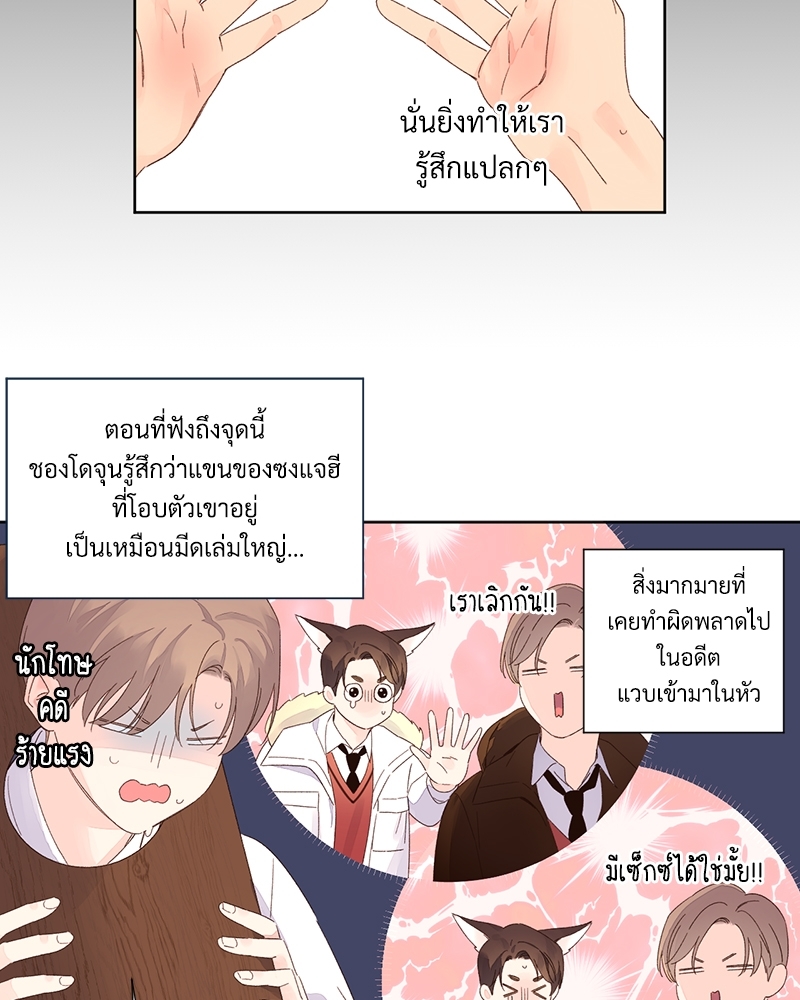 4 Week Lovers แฟนกัน 4 สัปดาห์ 71 40