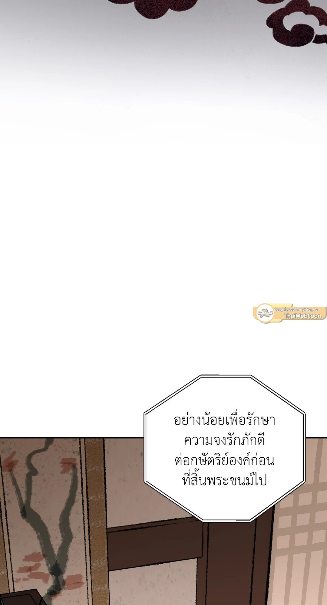 บุปผาซ่อนดาบ 25 41