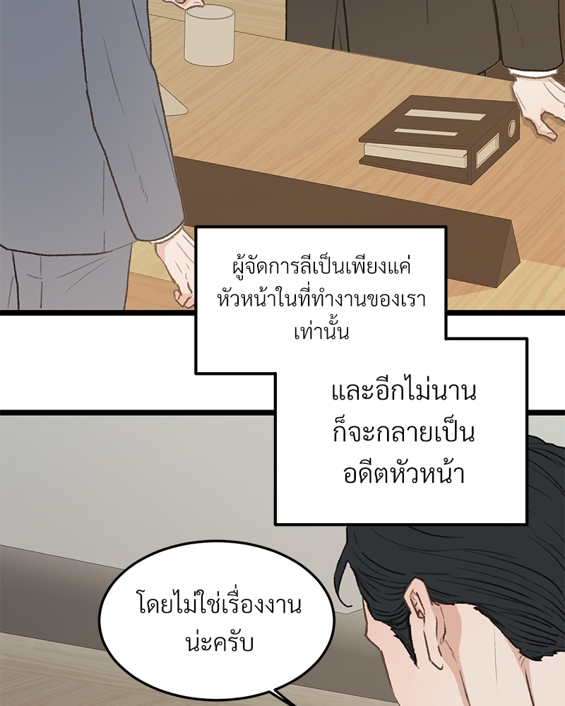 เขตห้ามรักฉบับเบต้า 36 005