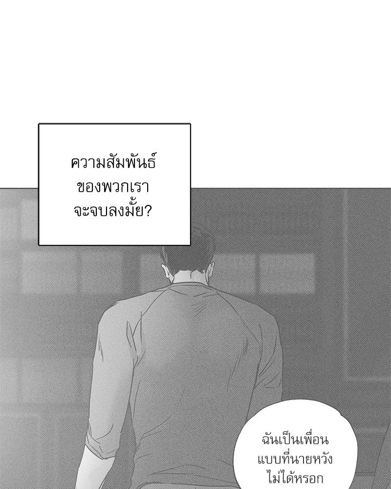 พนักงานส่งพิซซ่ากับโกลด์พาเลซ 30 81