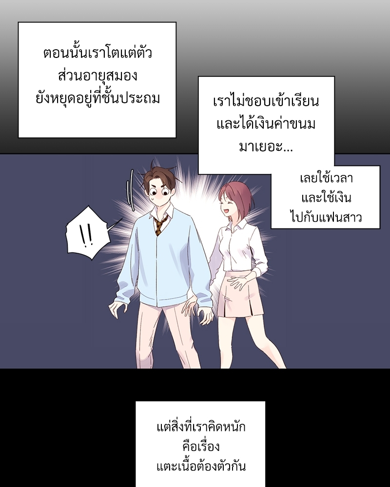 4 Week Lovers แฟนกัน 4 สัปดาห์ 71 23