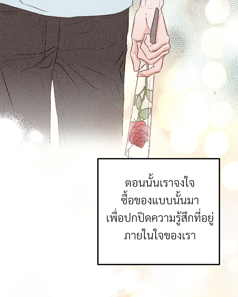 เขตห้ามรักฉบับเบต้า 36 093