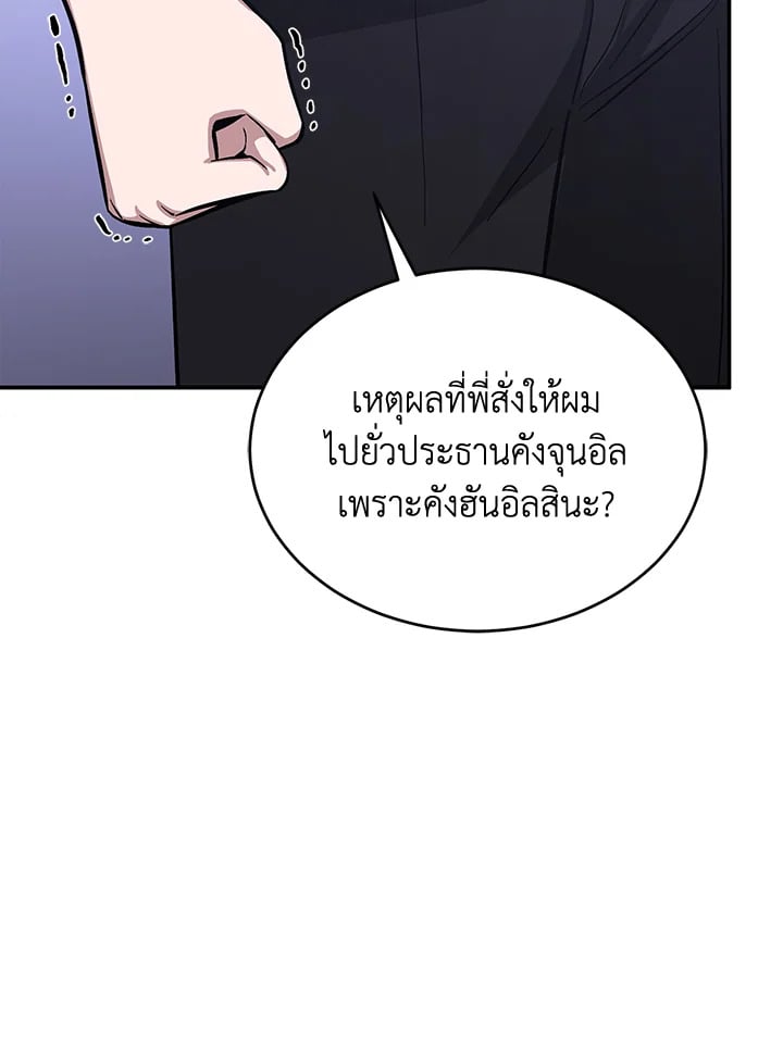 อีกครั้งกับนาย 48 035