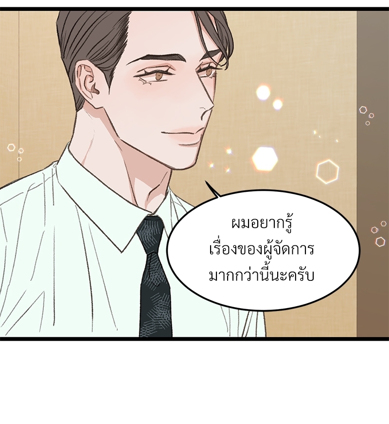 เขตห้ามรักฉบับเบต้า 37 028