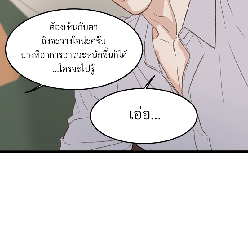 เขตห้ามรักฉบับเบต้า 44 030