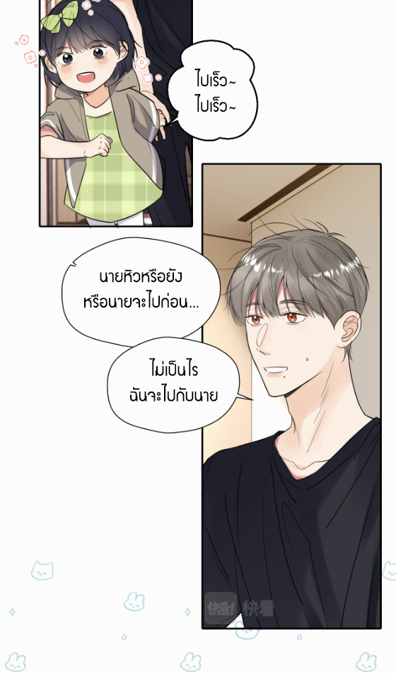 ไถ่บาป 14 06