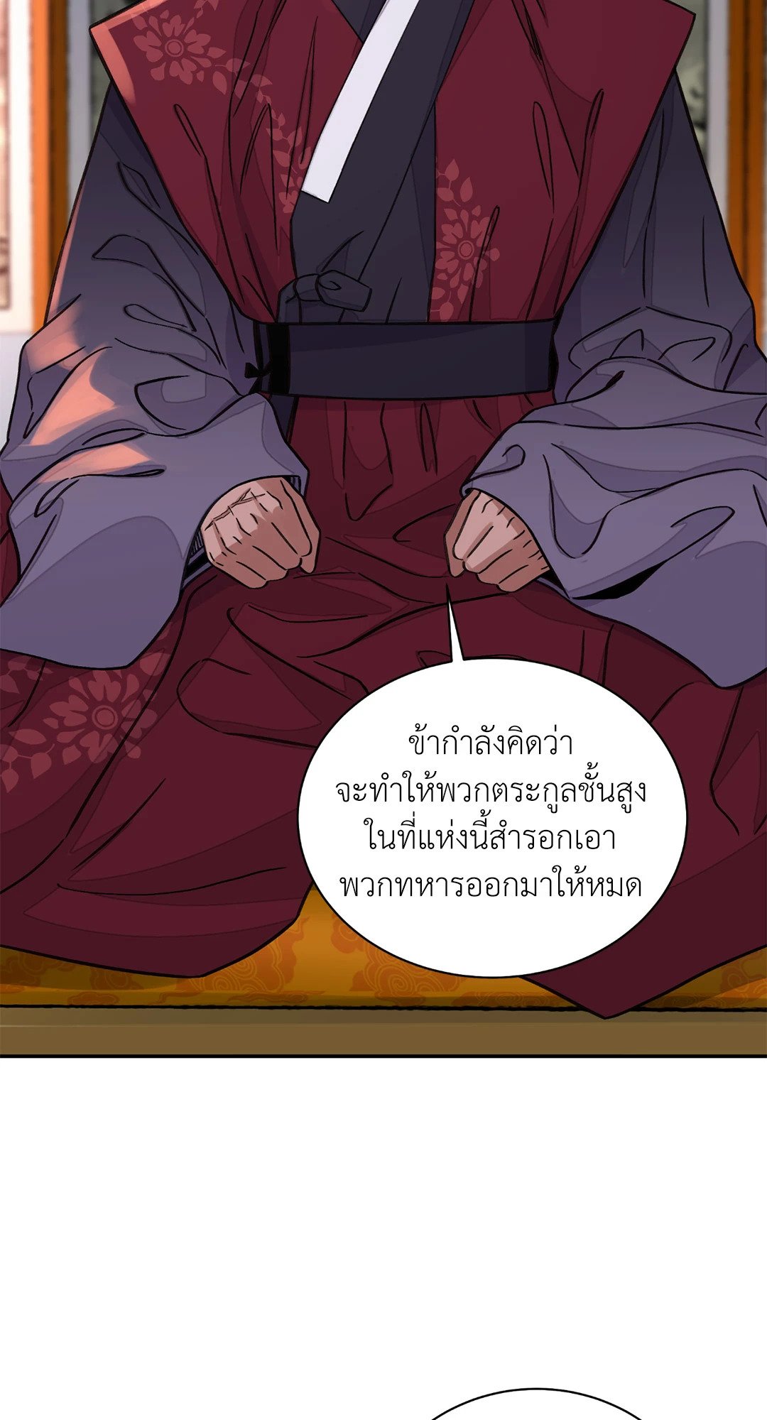 บุปผาซ่อนดาบ 40 22