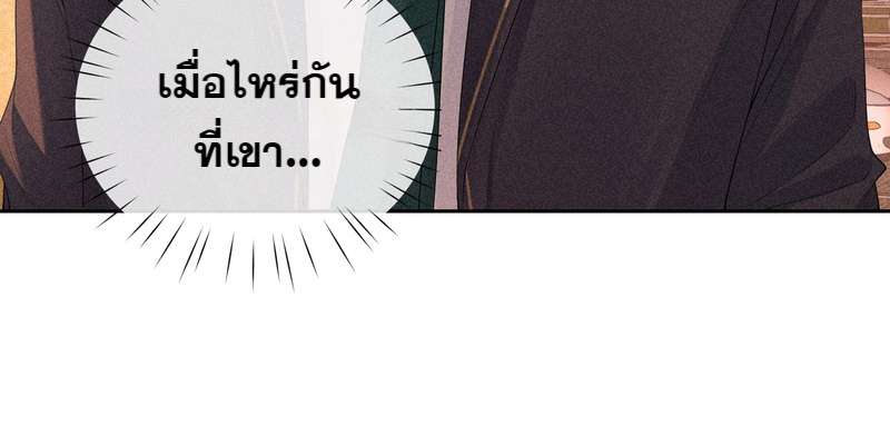 เกมรักต้องห้าม 42 15