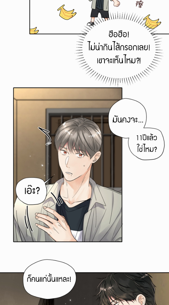 ไถ่บาป 6 24