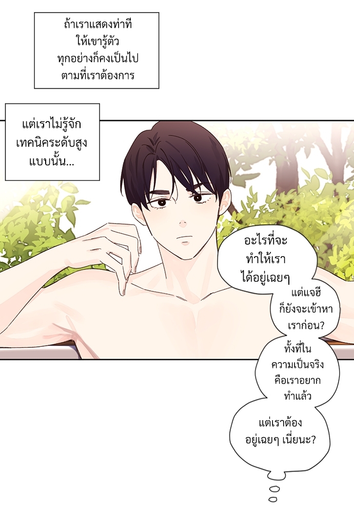 4 Week Lovers แฟนกัน 4 สัปดาห์ 56 24