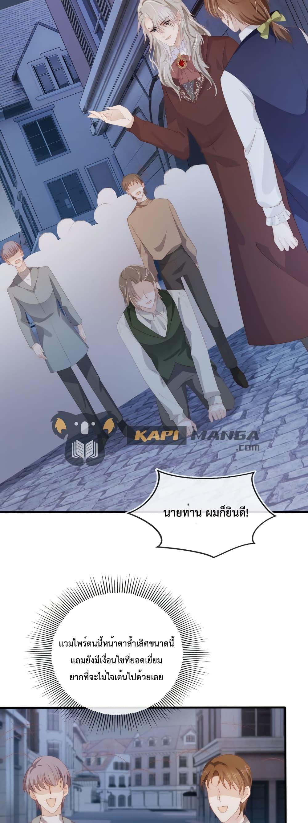 The Villain Pampered Me To The Sky ตอนที่ 62 (22)