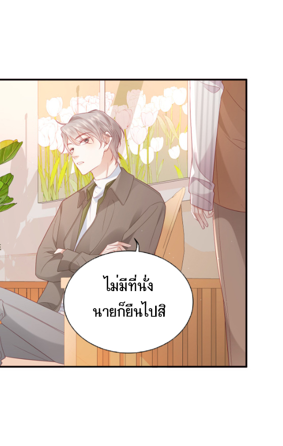 ซ่อนแอบ 8 12