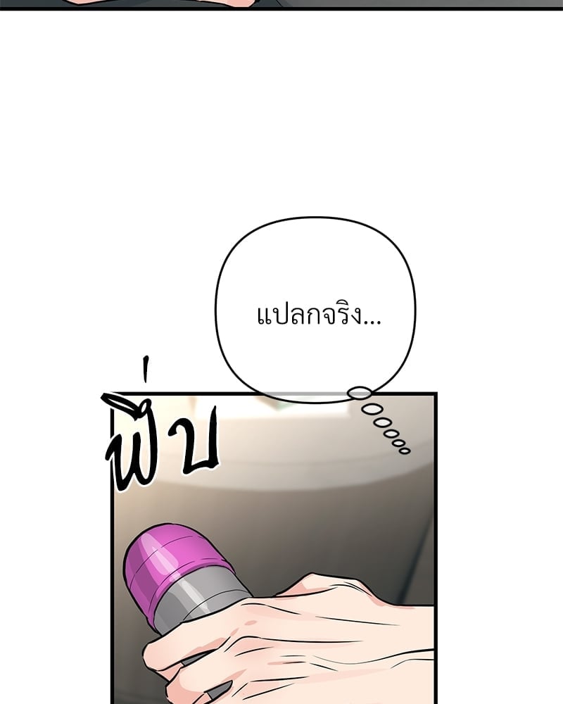Love Without Smell รักไร้กลิ่น 42 32