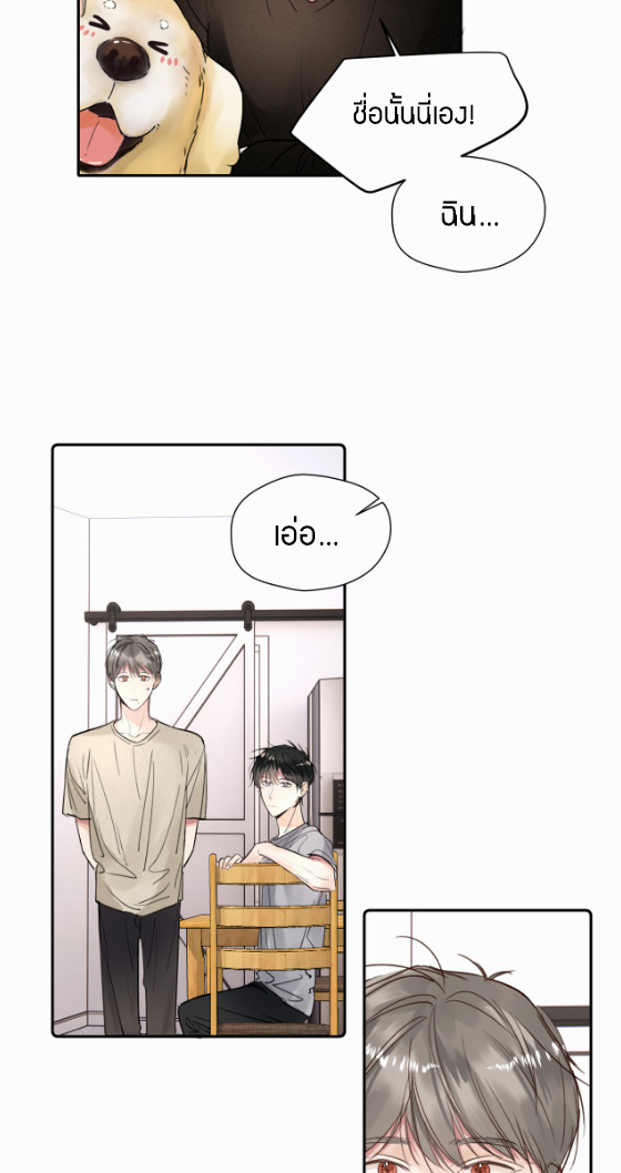 ไถ่บาป 17 08