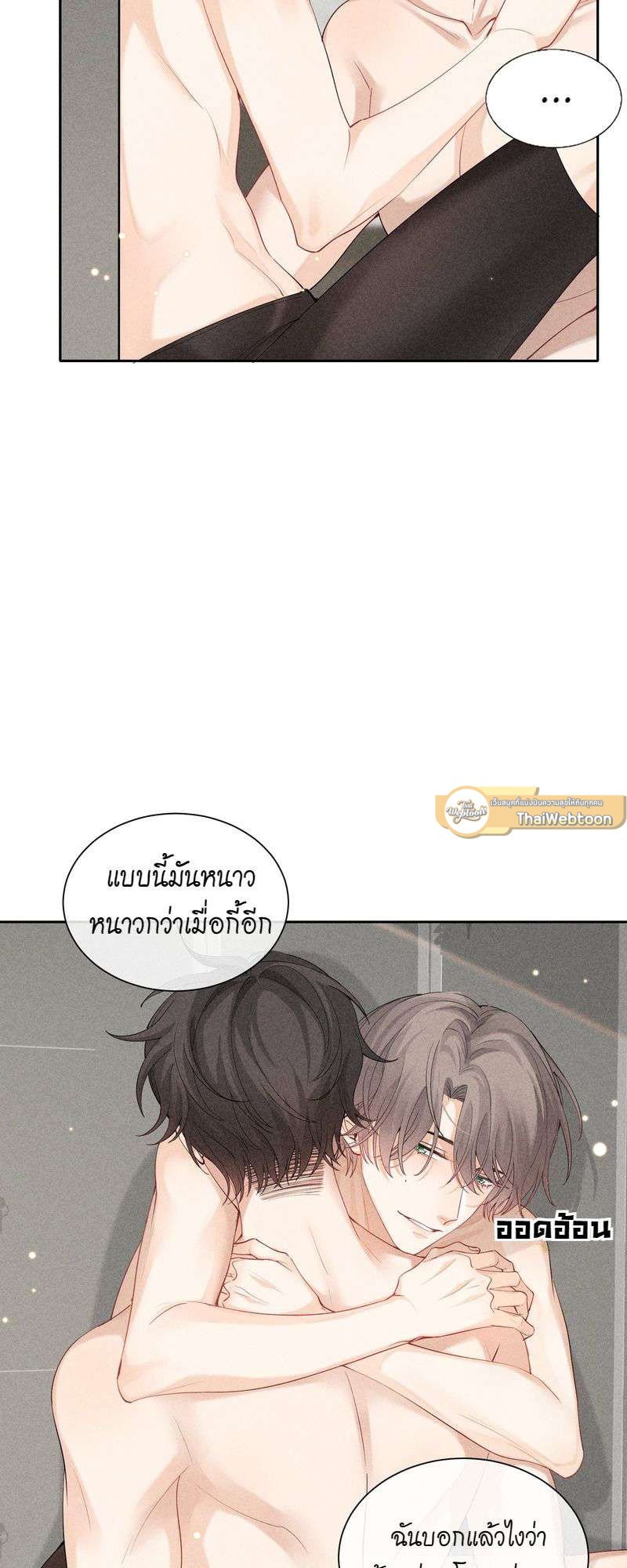 เกมรักต้องห้าม 30 14