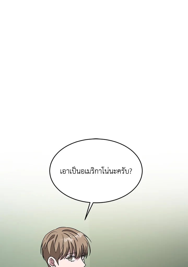 อีกครั้งกับนาย 20 039