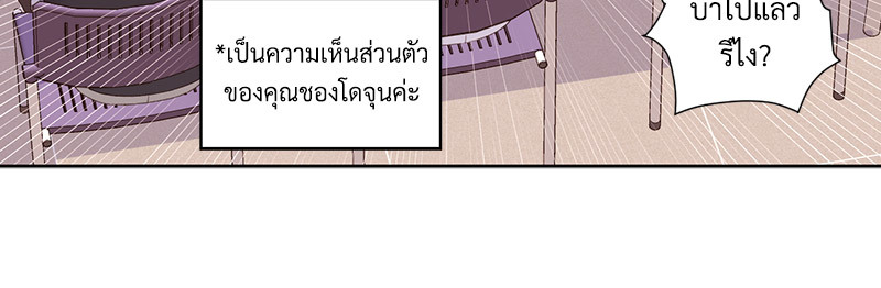 4 Week Lovers แฟนกัน 4 สัปดาห์ 88 41