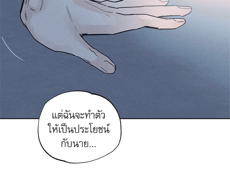 พนักงานส่งพิซซ่ากับโกลด์พาเลซ 29 46