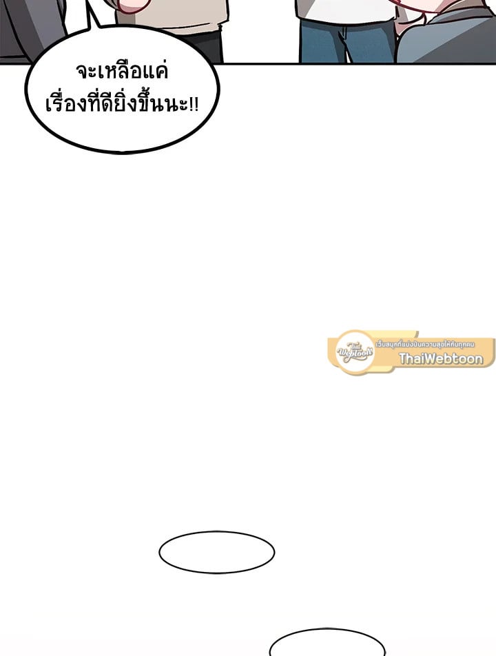 อีกครั้งกับนาย 33 071