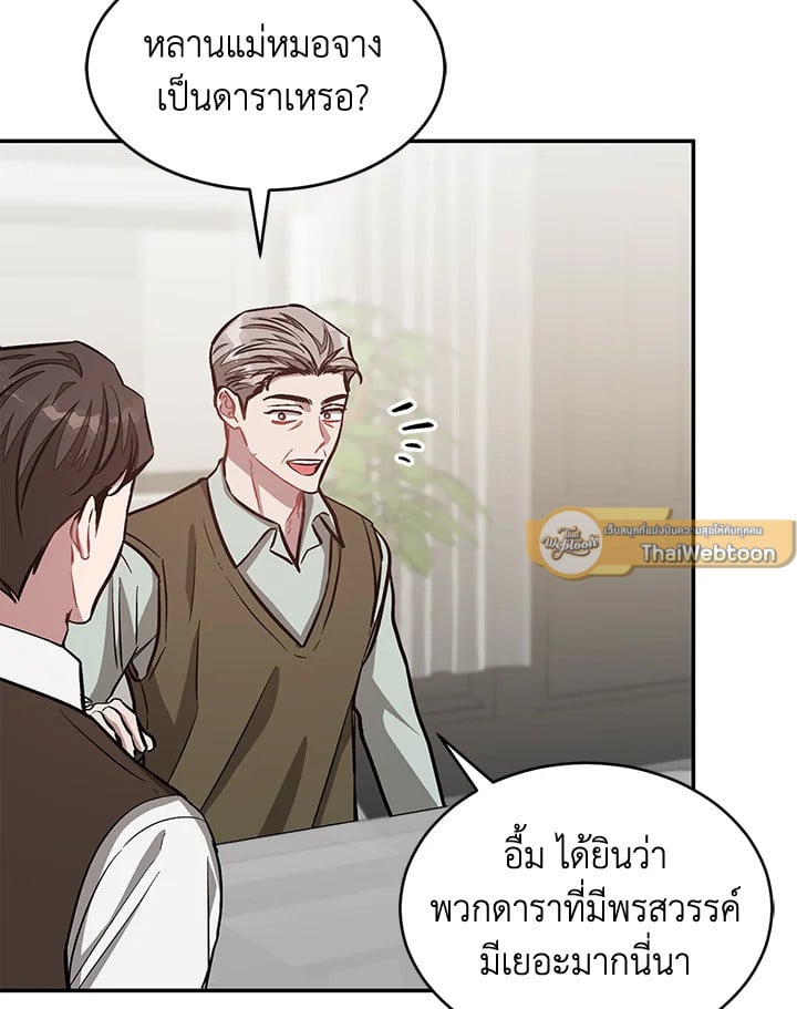 อีกครั้งกับนาย 53 051