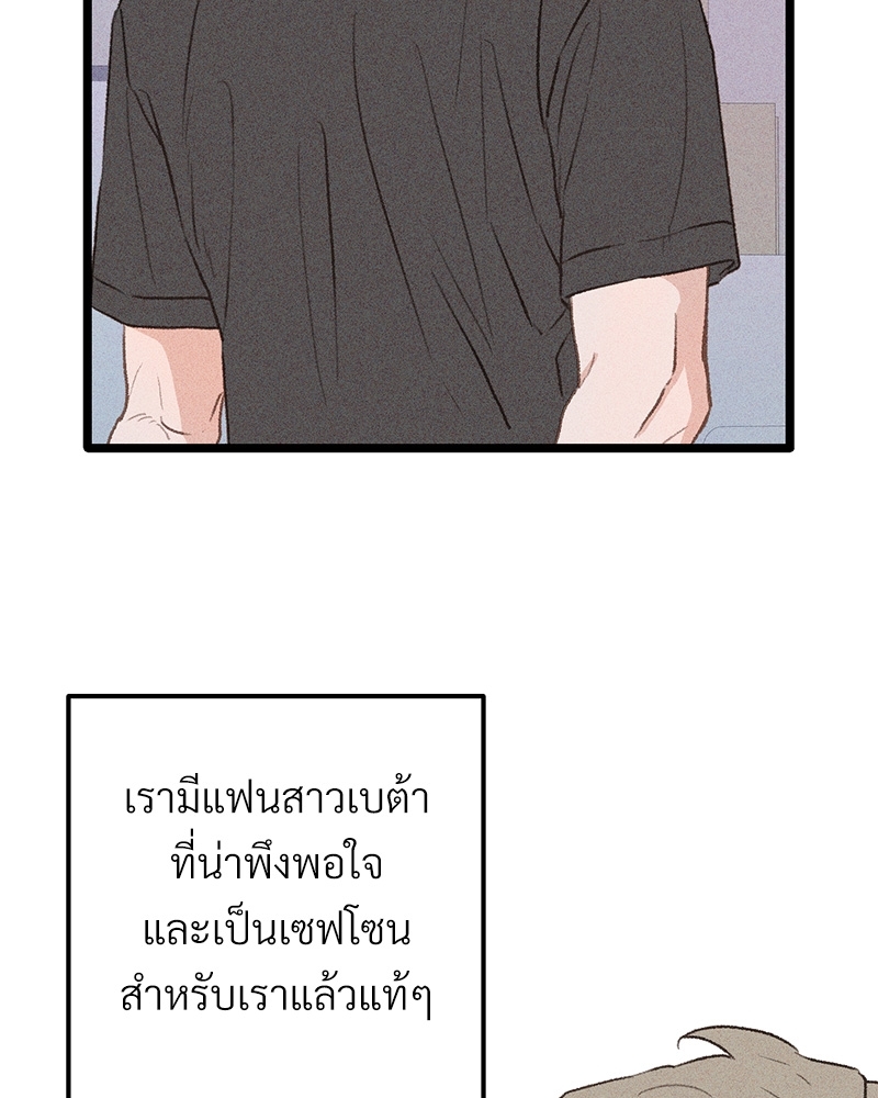 เขตห้ามรักฉบับเบต้า 34 057