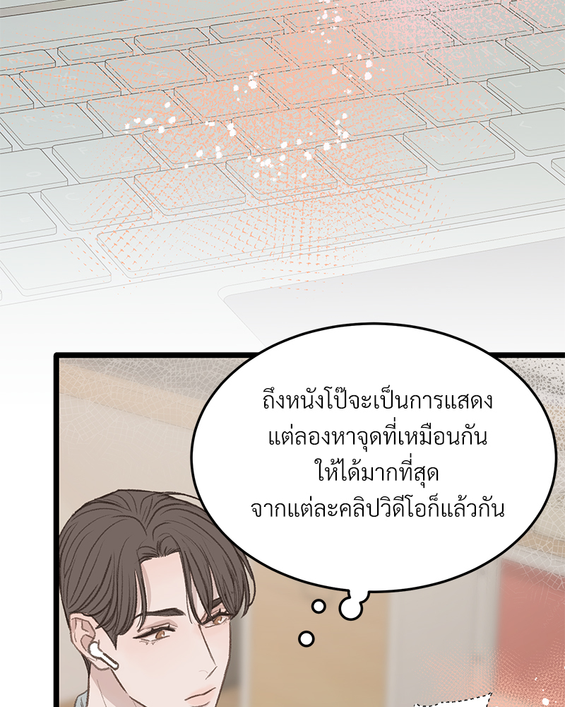 เขตห้ามรักฉบับเบต้า 49 63