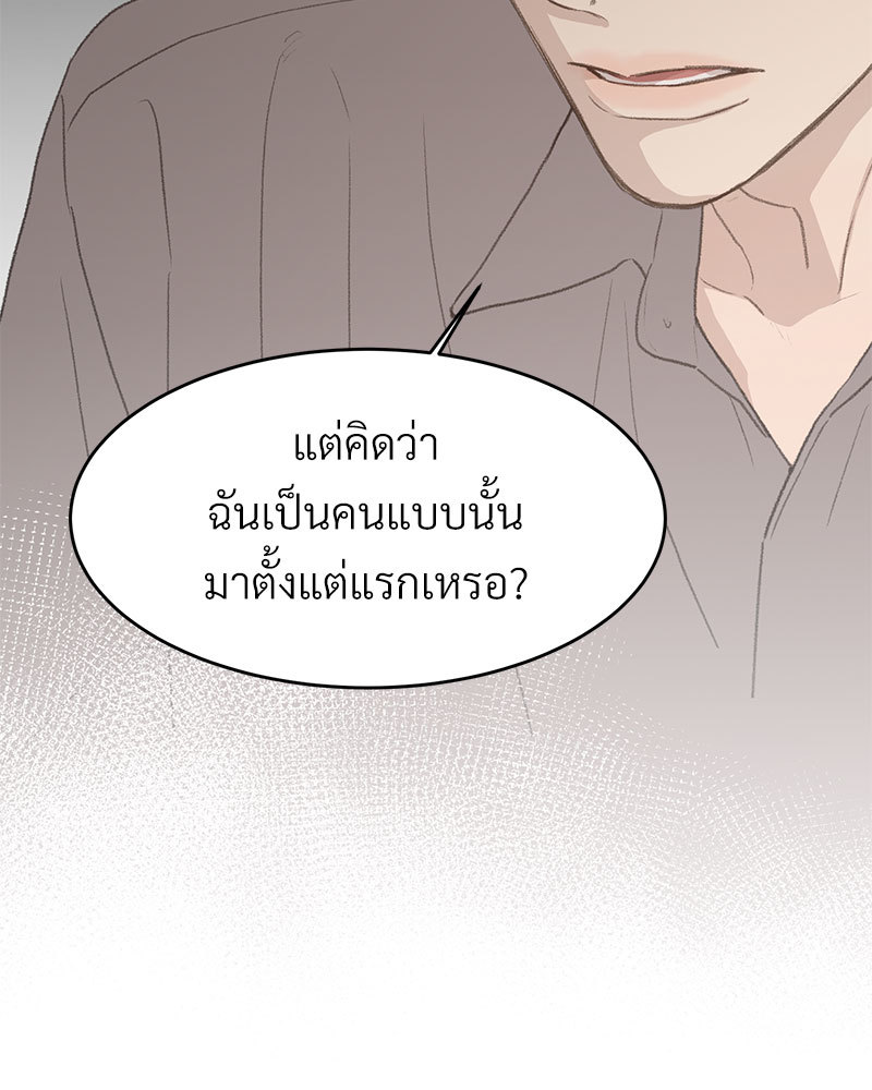 เขตห้ามรักฉบับเบต้า 48 025